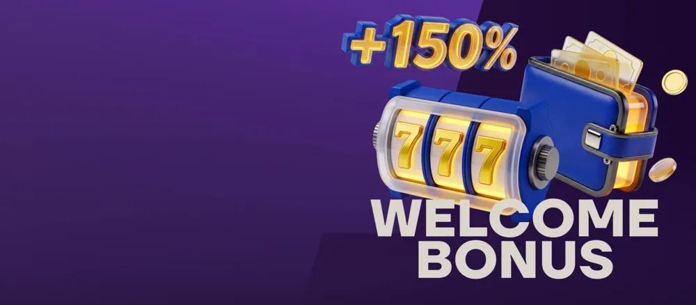 150% на перший депозит у казино